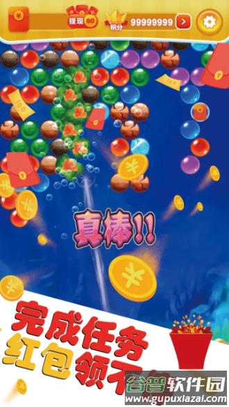 泡泡大乱斗红包版截图4