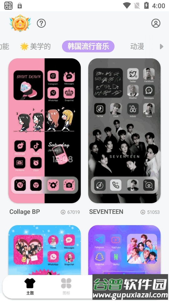 Themepack主题包汉化版截图1