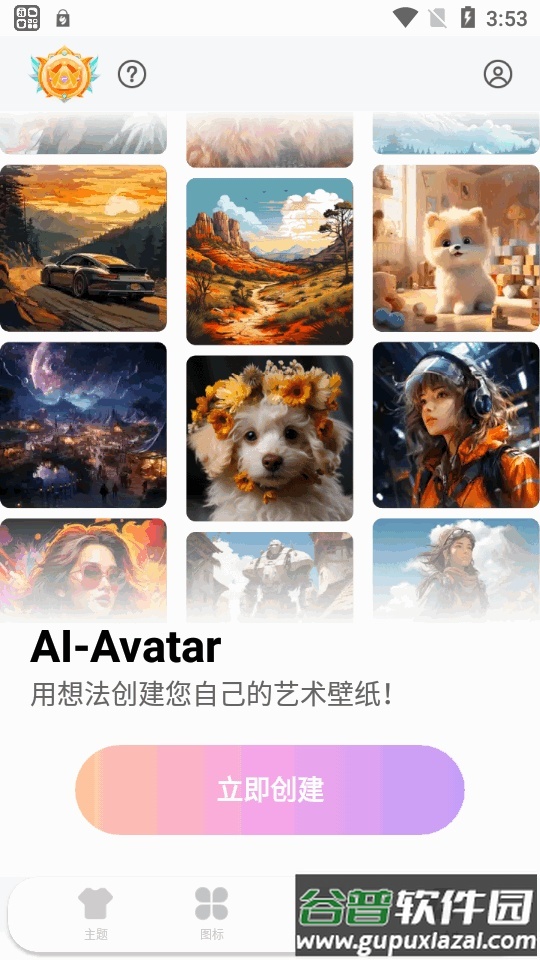 Themepack主题包汉化版截图4