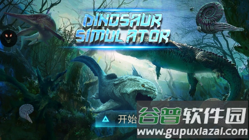 巨齿鲨模拟器最新版截图3