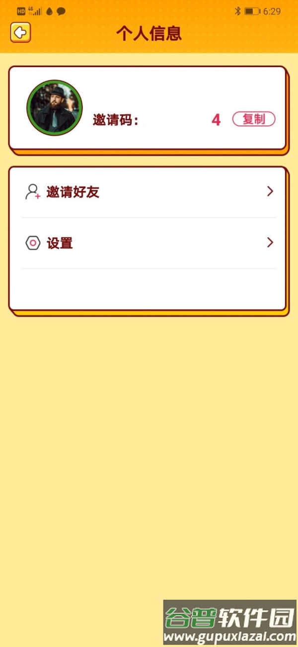 我爱猜歌红包版截图1