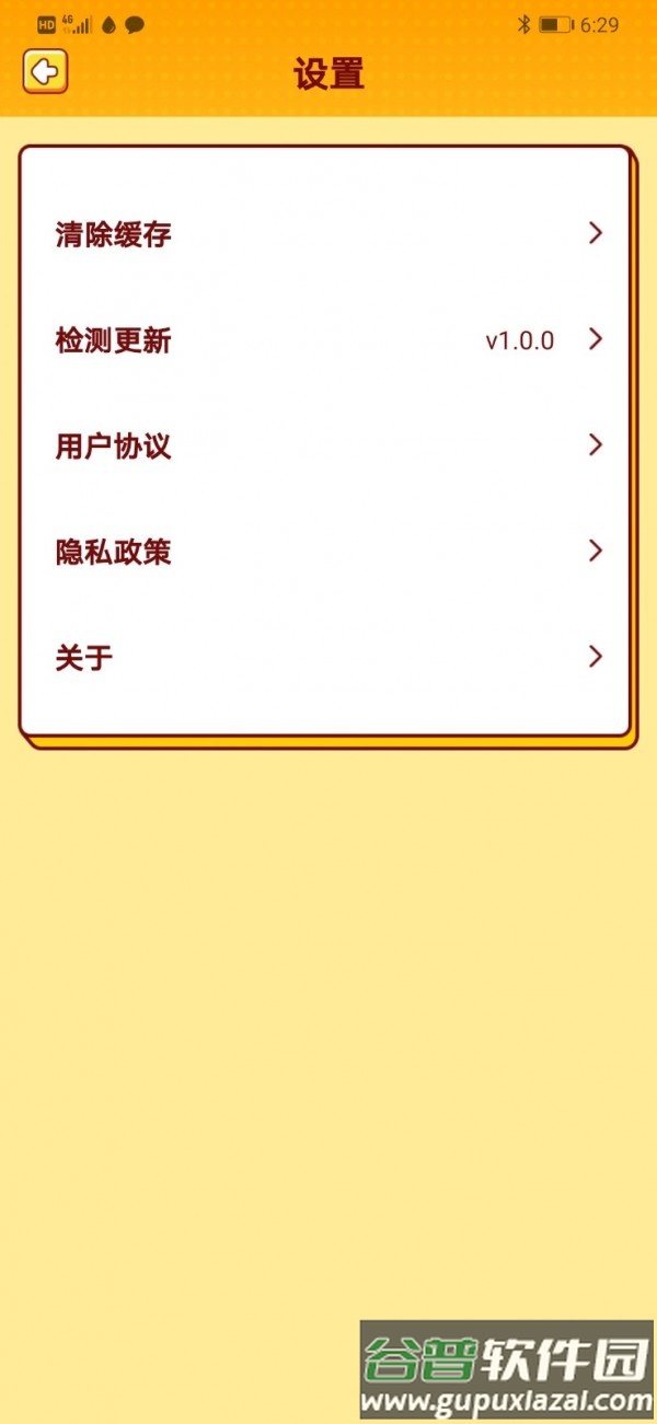 我爱猜歌红包版截图2