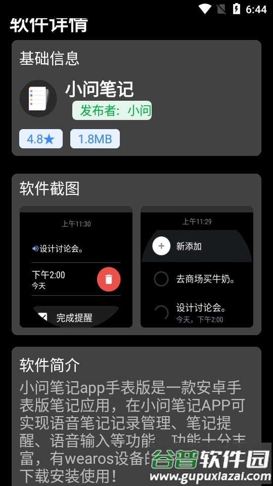 轻腕应用商店app最新版截图1