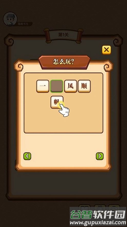 成语大神赚钱游戏截图1