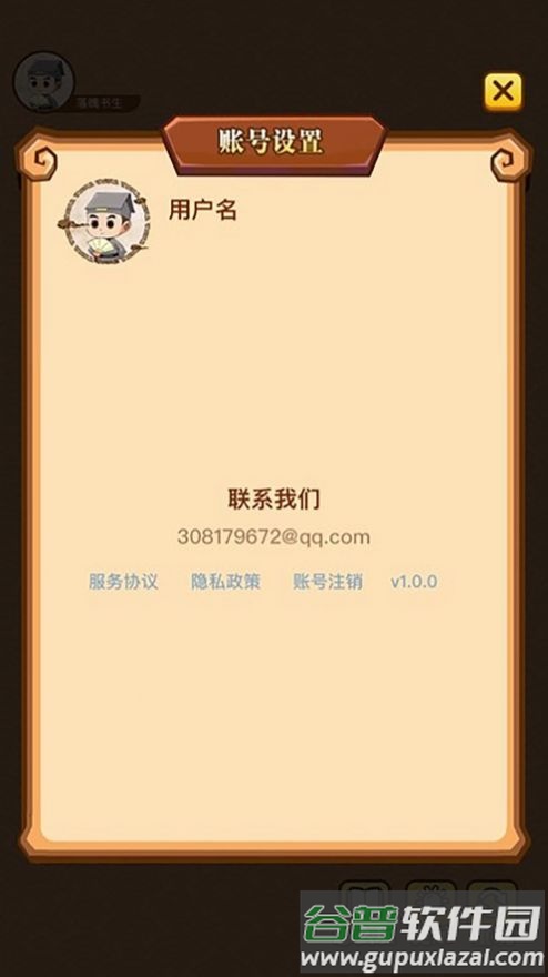 成语大神赚钱游戏截图2