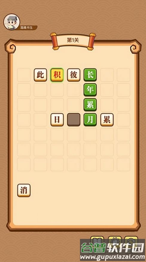 成语大神赚钱游戏截图3