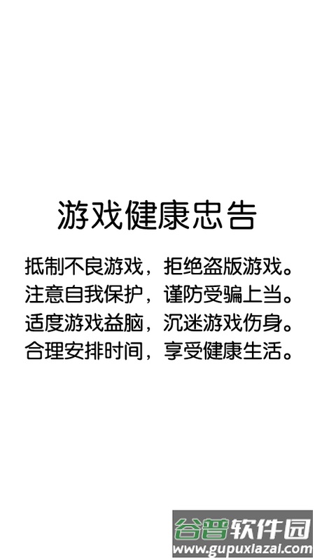 起源幻想手游最新版截图1