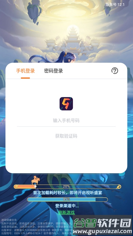 起源幻想手游最新版截图2