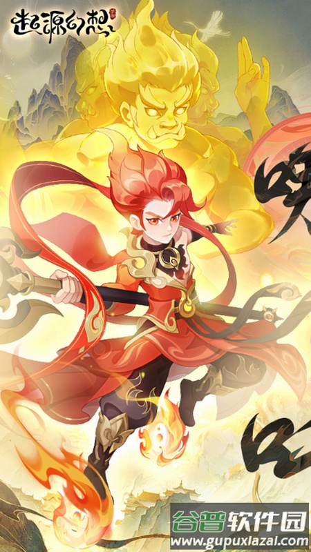 起源幻想手游最新版截图4