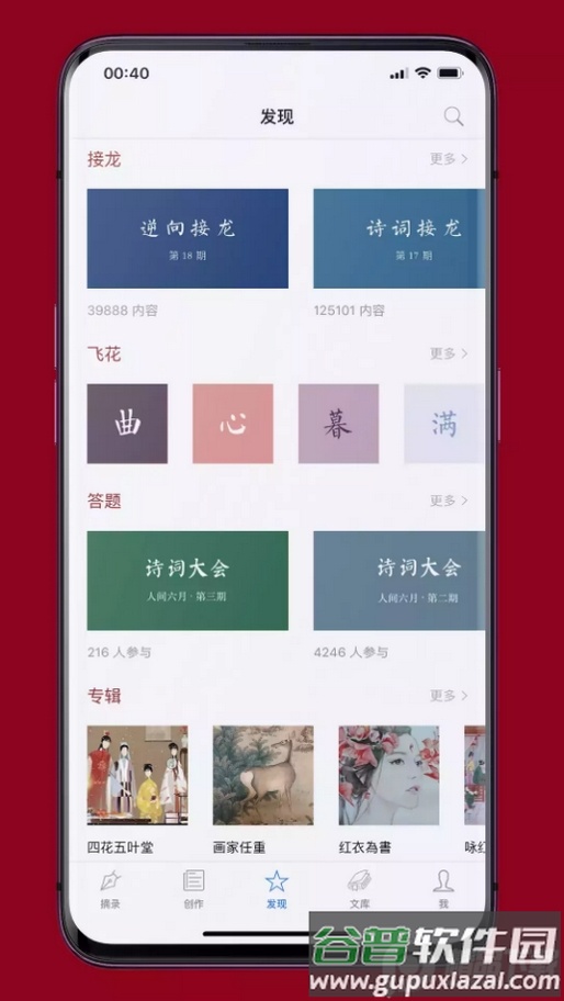 西窗烛app解锁vip版截图2