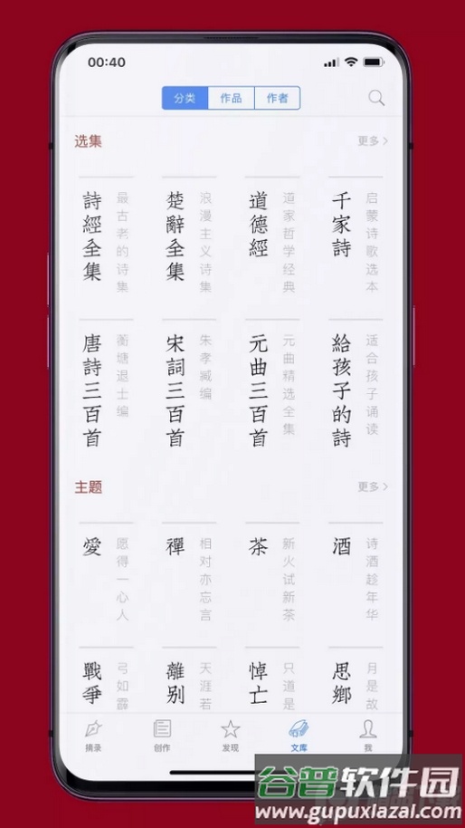 西窗烛app解锁vip版截图3