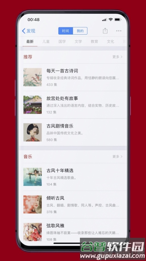 西窗烛app解锁vip版截图4