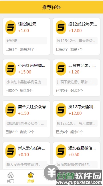 零元赚兼职悬赏赚钱截图1