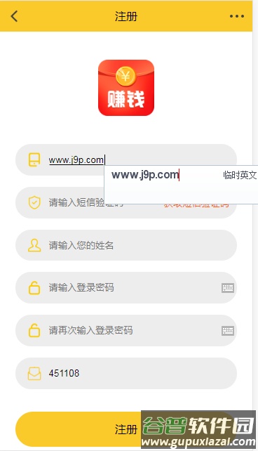 零元赚兼职悬赏赚钱截图4
