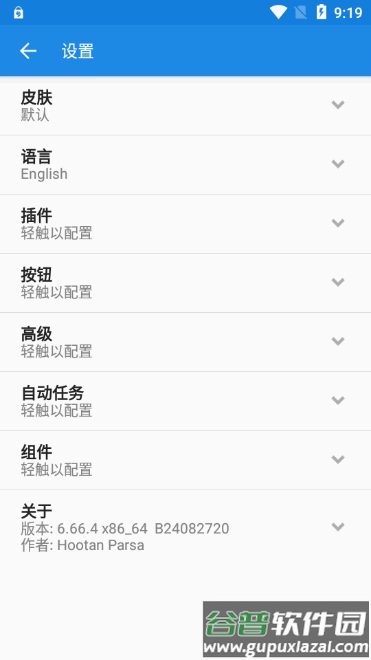 MiXplorer管理器最新版截图1