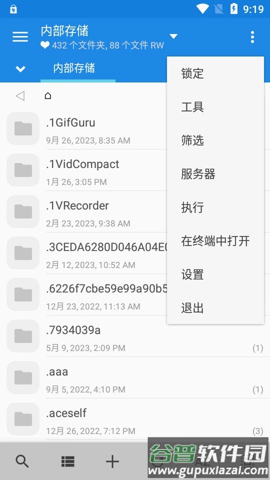 MiXplorer管理器最新版截图2