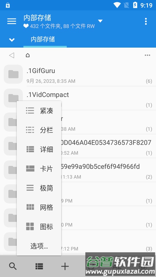 MiXplorer管理器最新版截图4