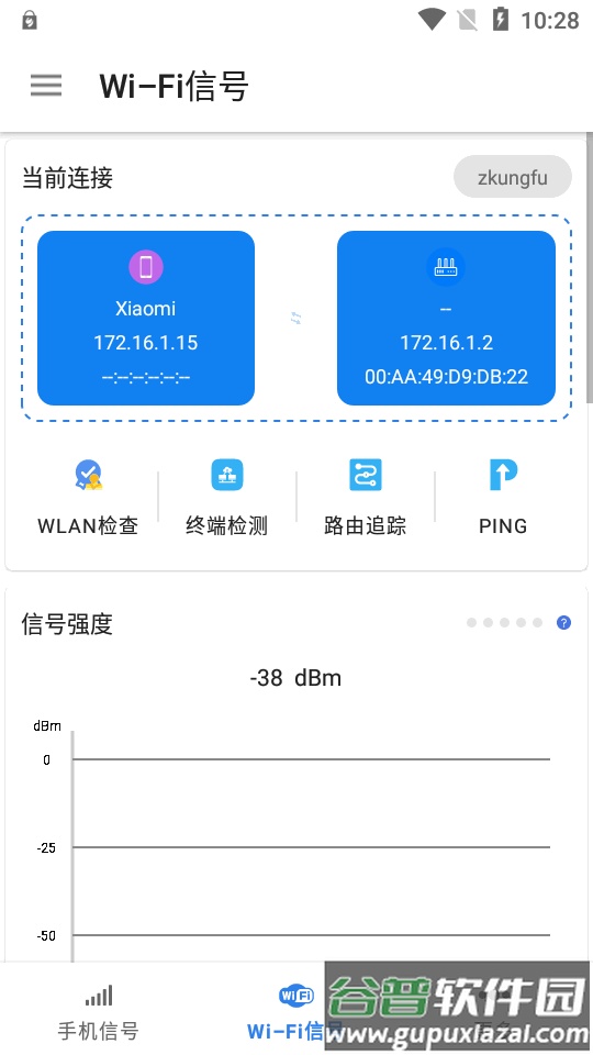 信号检测仪器查手机软件截图3