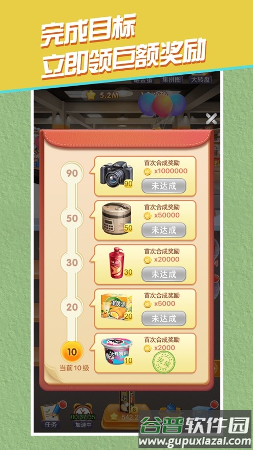 全民一起开超市红包版截图2