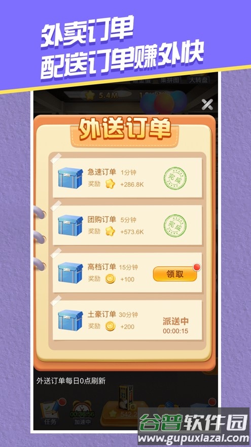 全民一起开超市红包版截图3