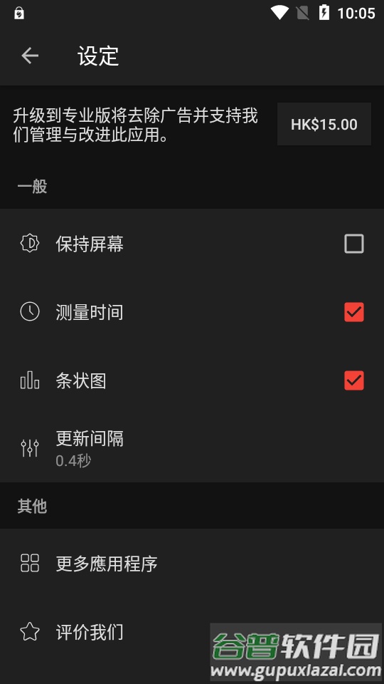 声级计app专业版(Sound Meter)截图3