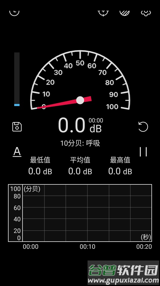 声级计app专业版(Sound Meter)截图4