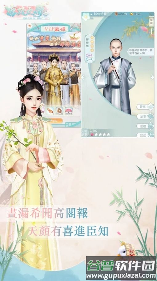 宫廷之梦手游官方版截图2