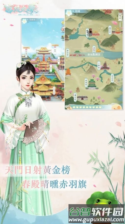 宫廷之梦手游官方版截图5