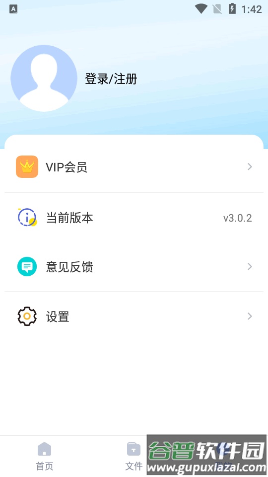 图文识别扫描王app免费版截图2