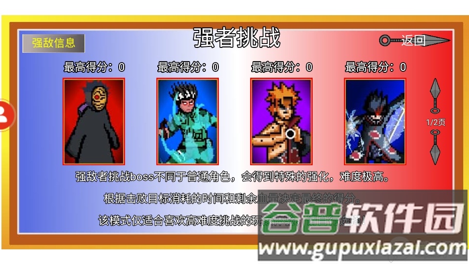 像素火影周年版本下载安装截图2