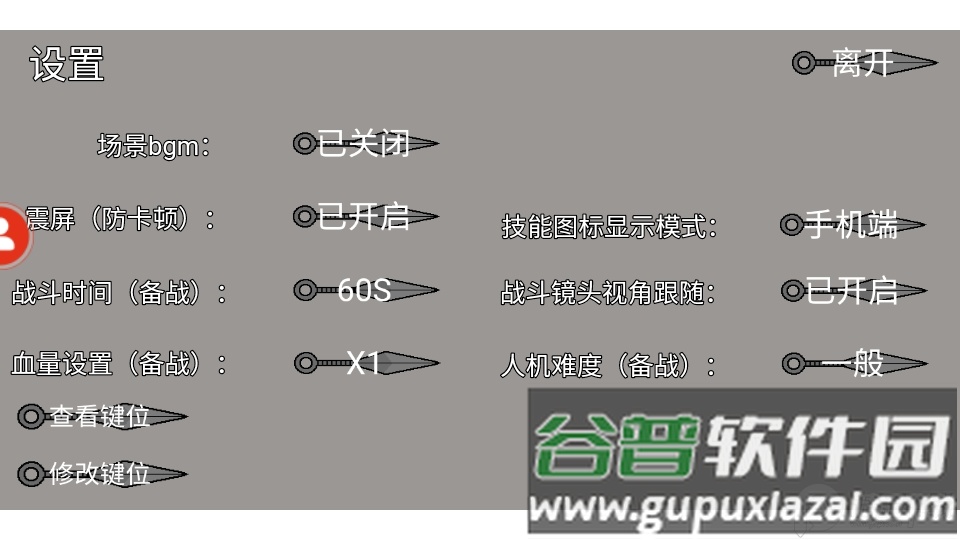 像素火影周年版本下载安装截图3
