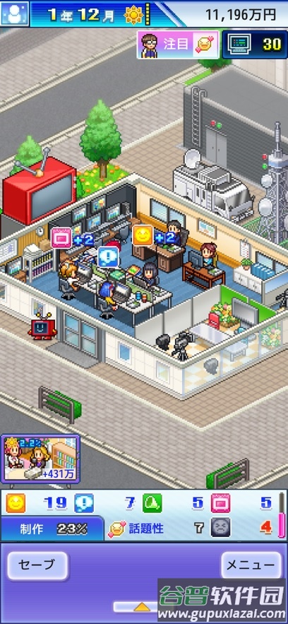 开罗游戏电视演播室物语最新版截图2