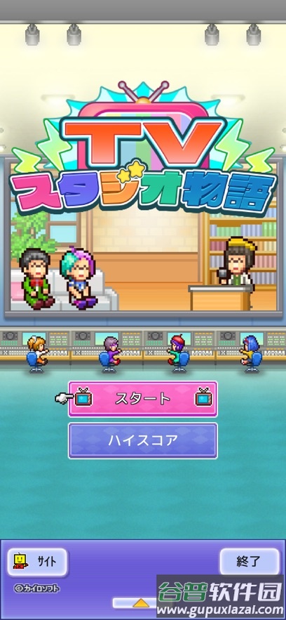 开罗游戏电视演播室物语最新版截图3