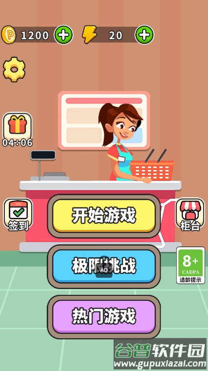 楼下小超市手游无广告版截图4