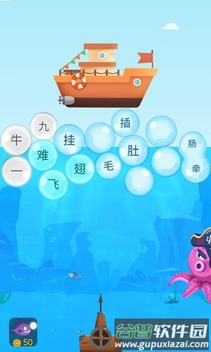 成语游乐园红包版截图2