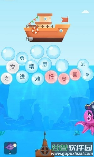 成语游乐园红包版截图3