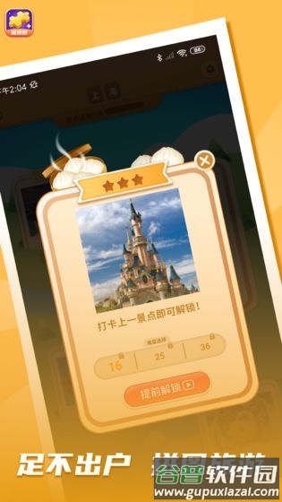 拼图我最牛极速版红包版截图2