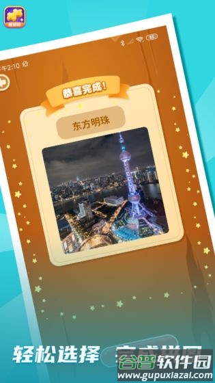 拼图我最牛极速版红包版截图3