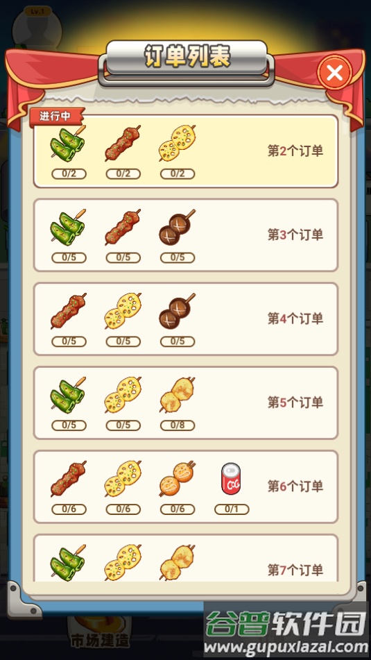 开心小吃街安卓版截图4