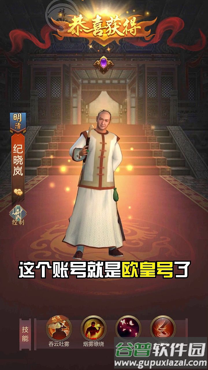 权御天下当官游戏截图1