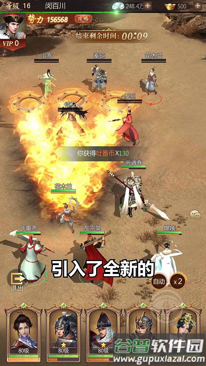 权御天下当官游戏截图2