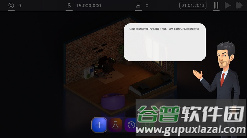 电脑大亨2最新版截图5