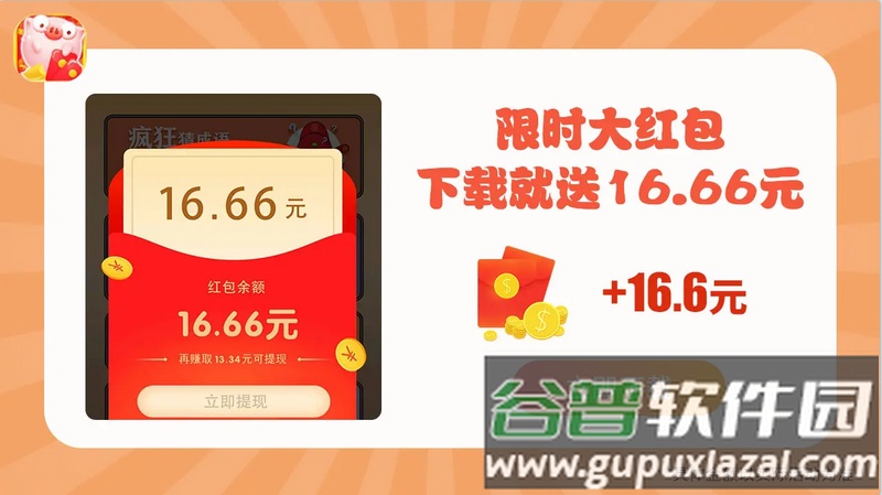 红包天天抢猜成语赚钱截图1