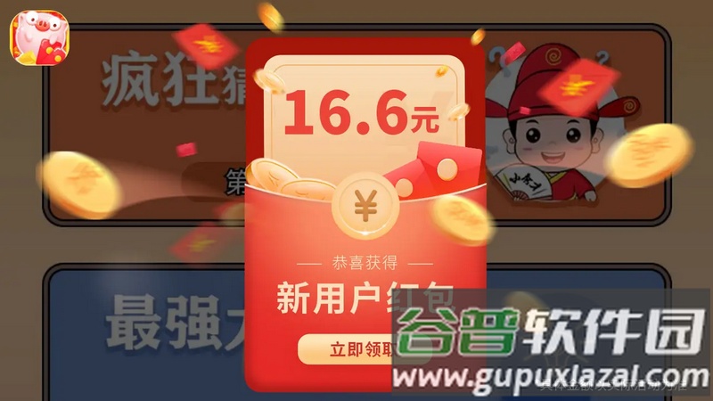 红包天天抢猜成语赚钱截图3