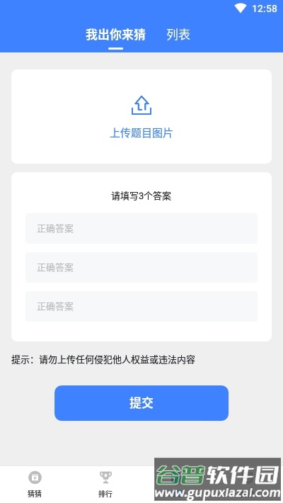 开心猜一猜红包版截图1