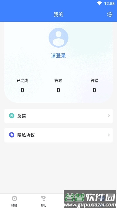 开心猜一猜红包版截图2