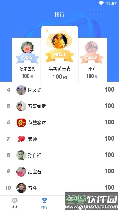 开心猜一猜红包版截图3