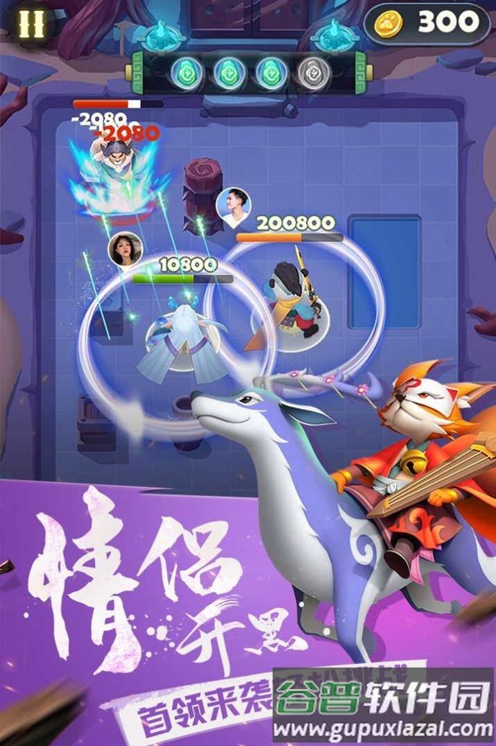 妖怪请看剑手游官方版截图1