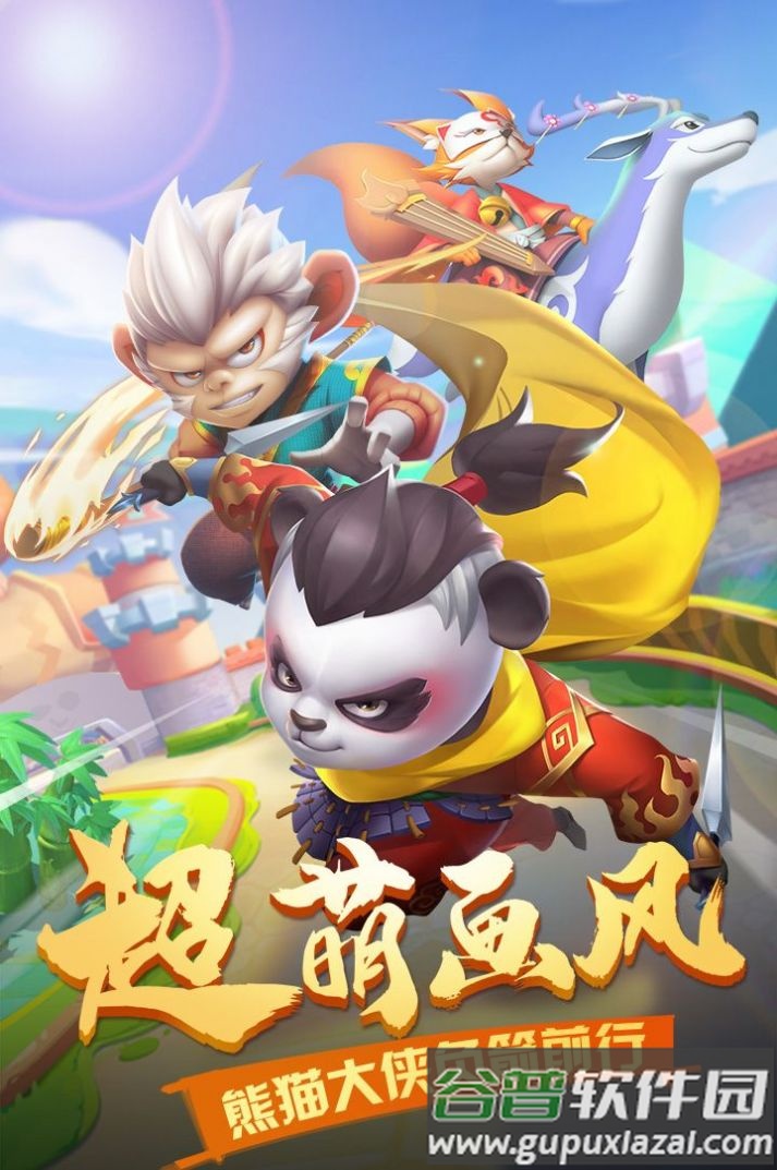 妖怪请看剑手游官方版截图4