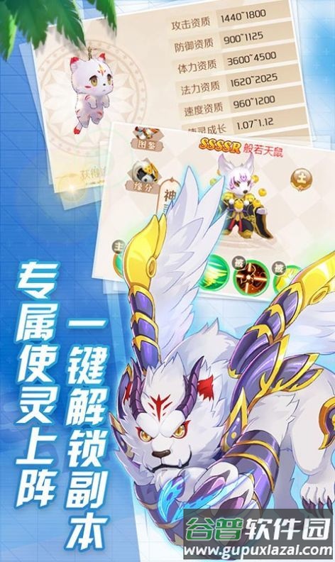 天使冒险团游戏截图2